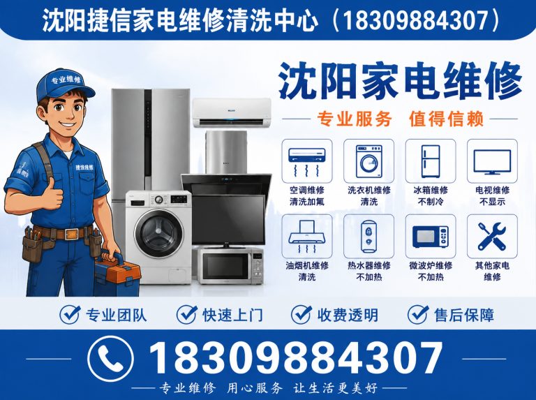 沈河区洗衣机清洗展示图