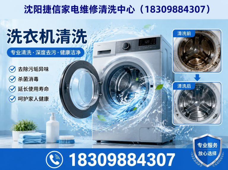 沈河区冰箱维修展示图